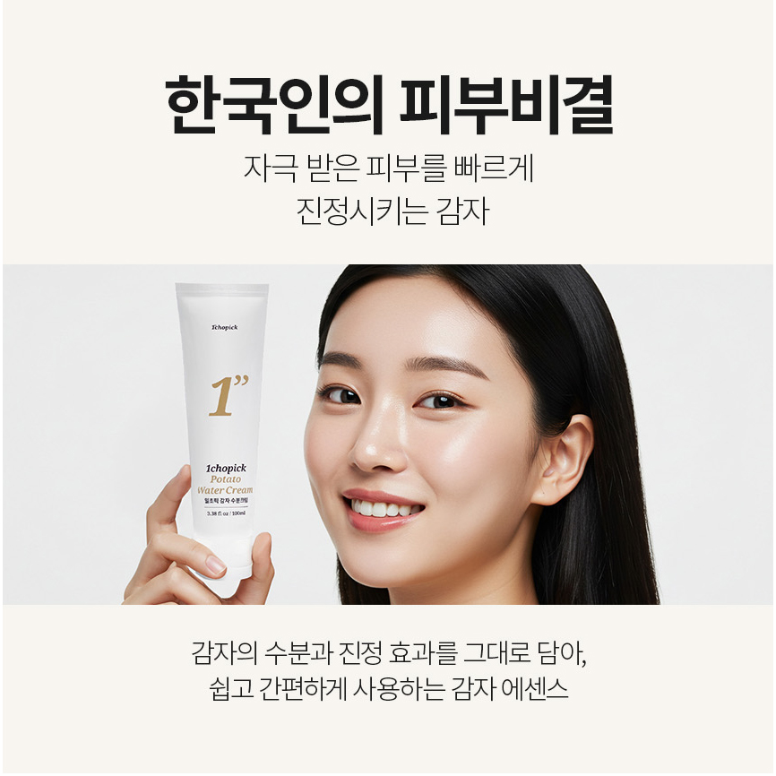 일초픽 감자수분크림 속건조 미백주름 보습영양크림 - 상세 이미지 4