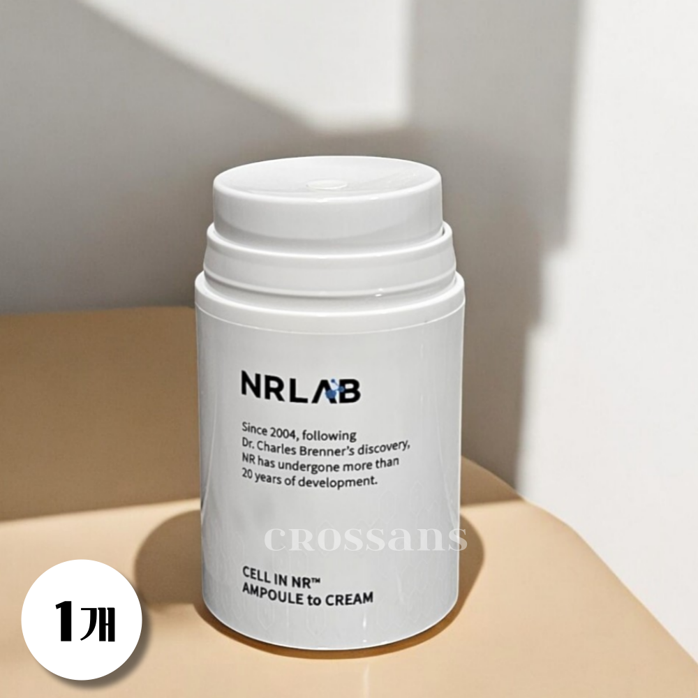 엔알랩 셀인엔알 앰플 투 크림 NR랩 45ml 1개 : Modern High