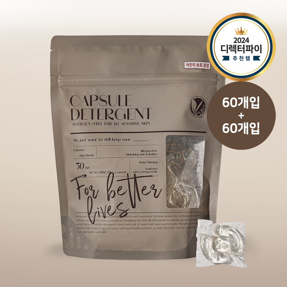 2+2 블루워시 캡슐세제 고농축 세탁 세제 아기 중성 드럼 이미지 2