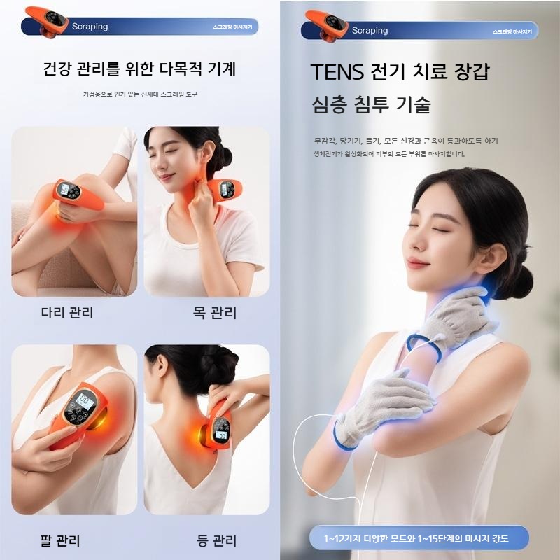 EMS 스마트 부항기 안마와 부항을 동시에 초경량 핸디형 부항기 - 상품 이미지