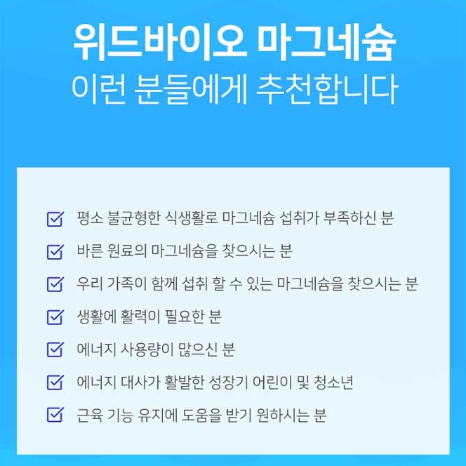 마그네슘만 마그네슘 60정 눈떨림 신경 근육 유지 마그네슘만 영양제 - 상세 이미지 2