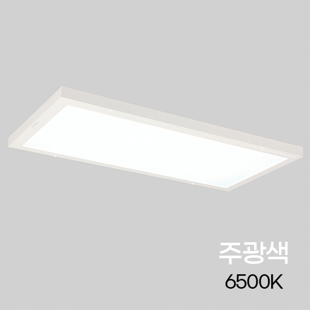 LED전등교체 LED평판등 직하 640x320