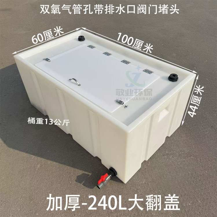 FRP 물탱 크 물고기 운반 양어장 이송용 물통 수산물 수조 수평-45L 투명 - 상세 이미지 3