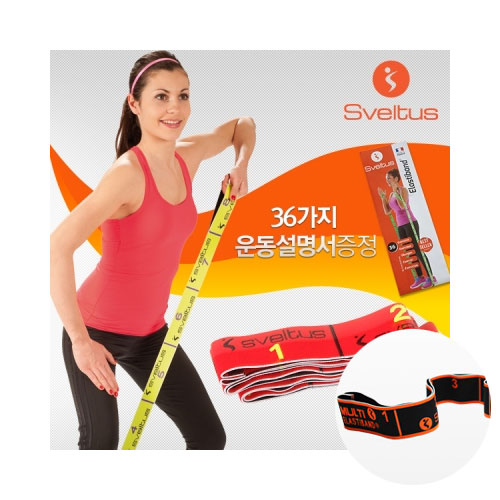 스벨투스 엘라스티밴드 멀티 30kg 블랙오렌지 밴드웨이브 근력 강화 헬스 트레이닝 : 알파토즈