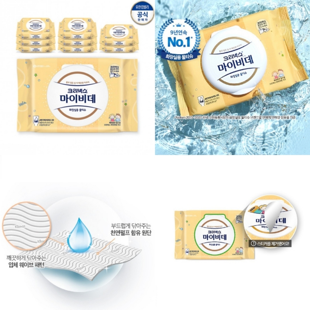 마이비데키즈 물에녹는물티슈 휴대용 아기 40매 9팩