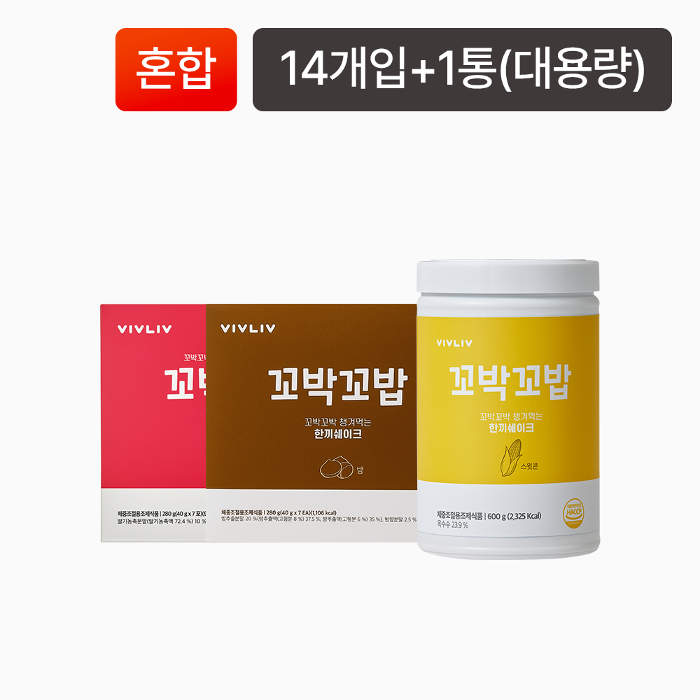 [BEST SET] 꼬박꼬밥 쉐이크 2박스+1통 - 상품 이미지