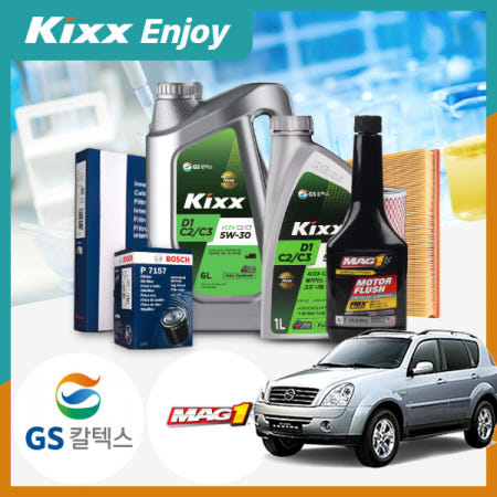 오마이차 쌍용 렉스턴2(슈퍼)(06~12) 2.7 디젤 킥스 디원 5W30 C2C3 합성엔진오일 + 엔진 세척제