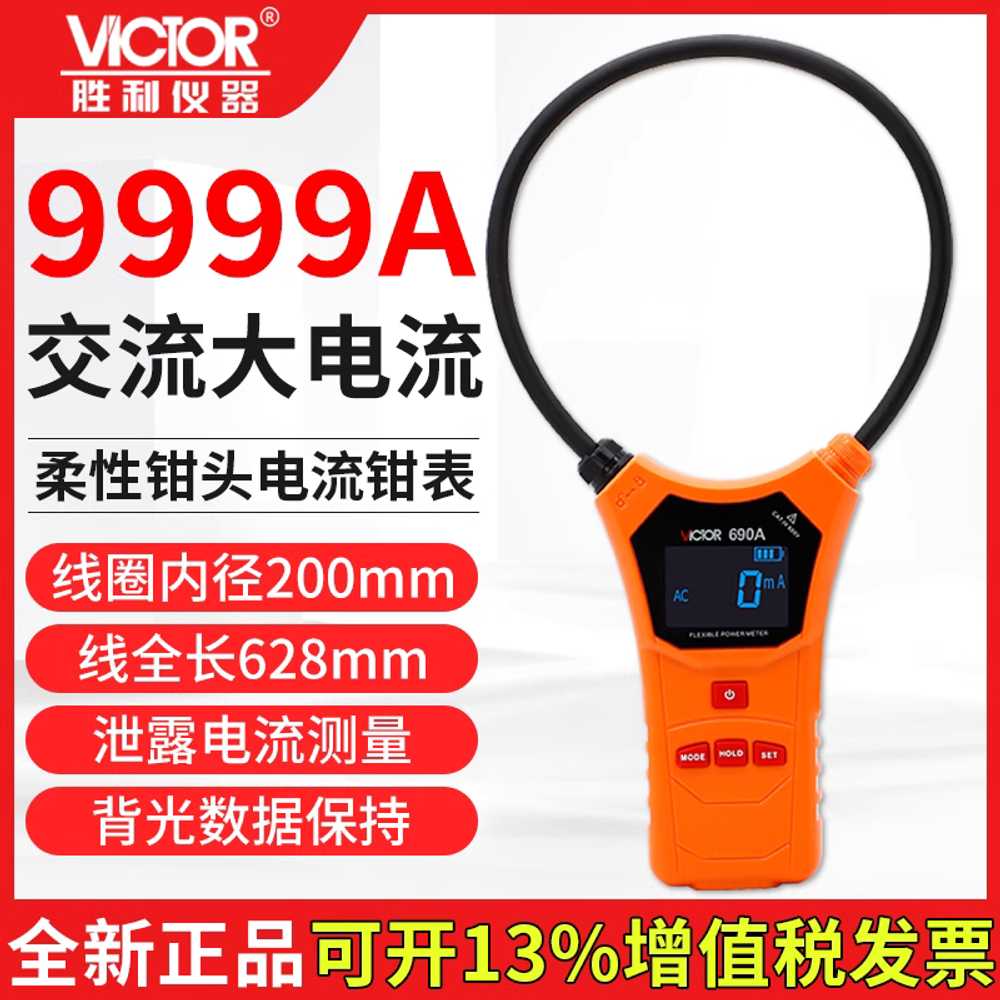 누설 전류 후크 메타 고정밀 클램프 미터 시험기 도구 0.1A-10000A - 상세 이미지 5