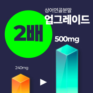 콘도로이친 1200 콘드레이친 1200 콘드로친 콘드리친 콘드로이친황산 ... 맛있게 먹은 솔직 후기 - 상품 이미지 2