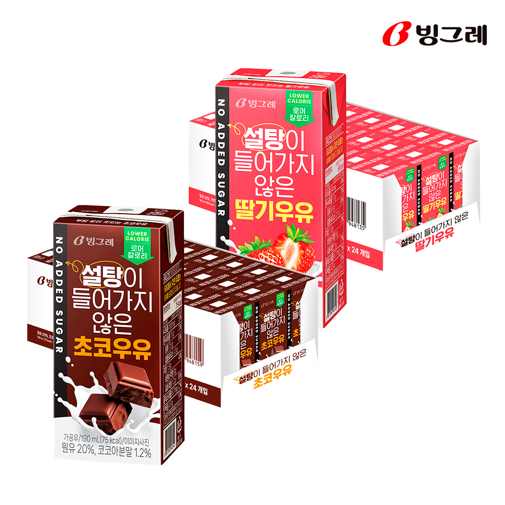 빙그레 설탕이 들어가지 않은 190ml 48개 초코우유 1박스 + 딸기우유 1박스 멸균