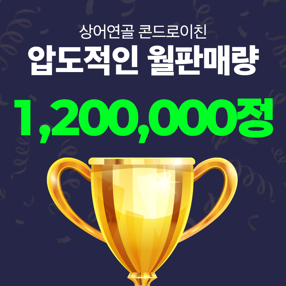콘도로이친 1200 콘드레이친 1200 콘드로친 콘드리친 콘드로이친황산 3개 이미지 4