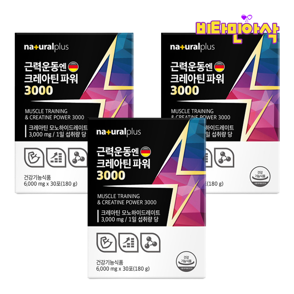 크레아틴 모노하이드레이트 3000 가루 스틱 3개월분 개별포장 독일산원료 레몬맛 무지방 - 메인 이미지