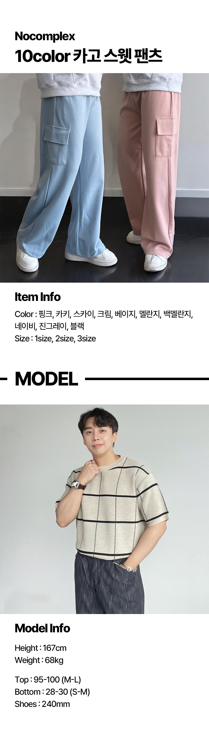 [10color] 일자 카고 트레이닝 복 팬츠 바지 빅사이즈 츄리닝 와이드 건빵 스웻팬츠 상세 이미지 4