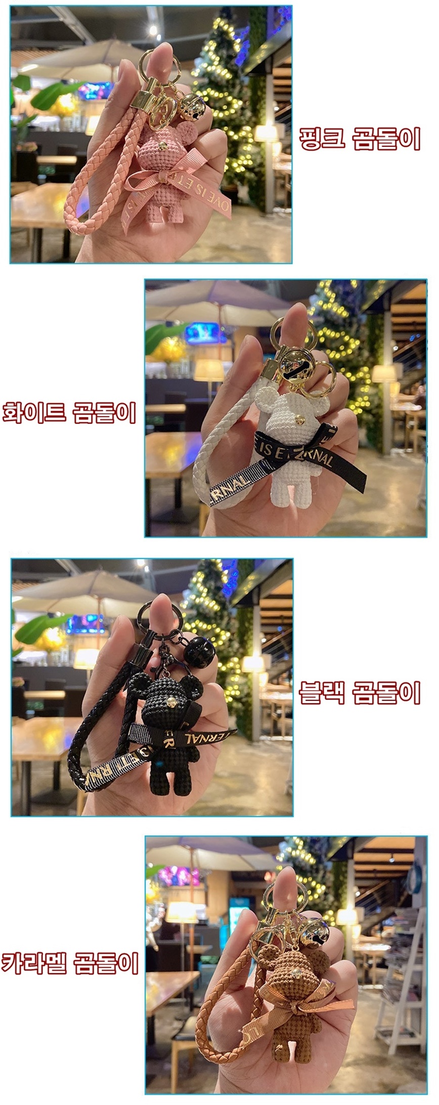 곰돌이 키링 여성 차량용 키홀더 차키홀더 활용법 키링 추천 차량용 키링 후기