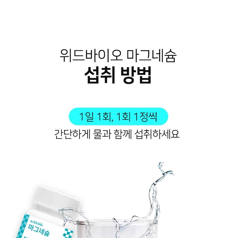 마그네슘만 마그네슘 60정 눈떨림 신경 근육 유지 마그네슘만 영양제 - 상세 이미지 3