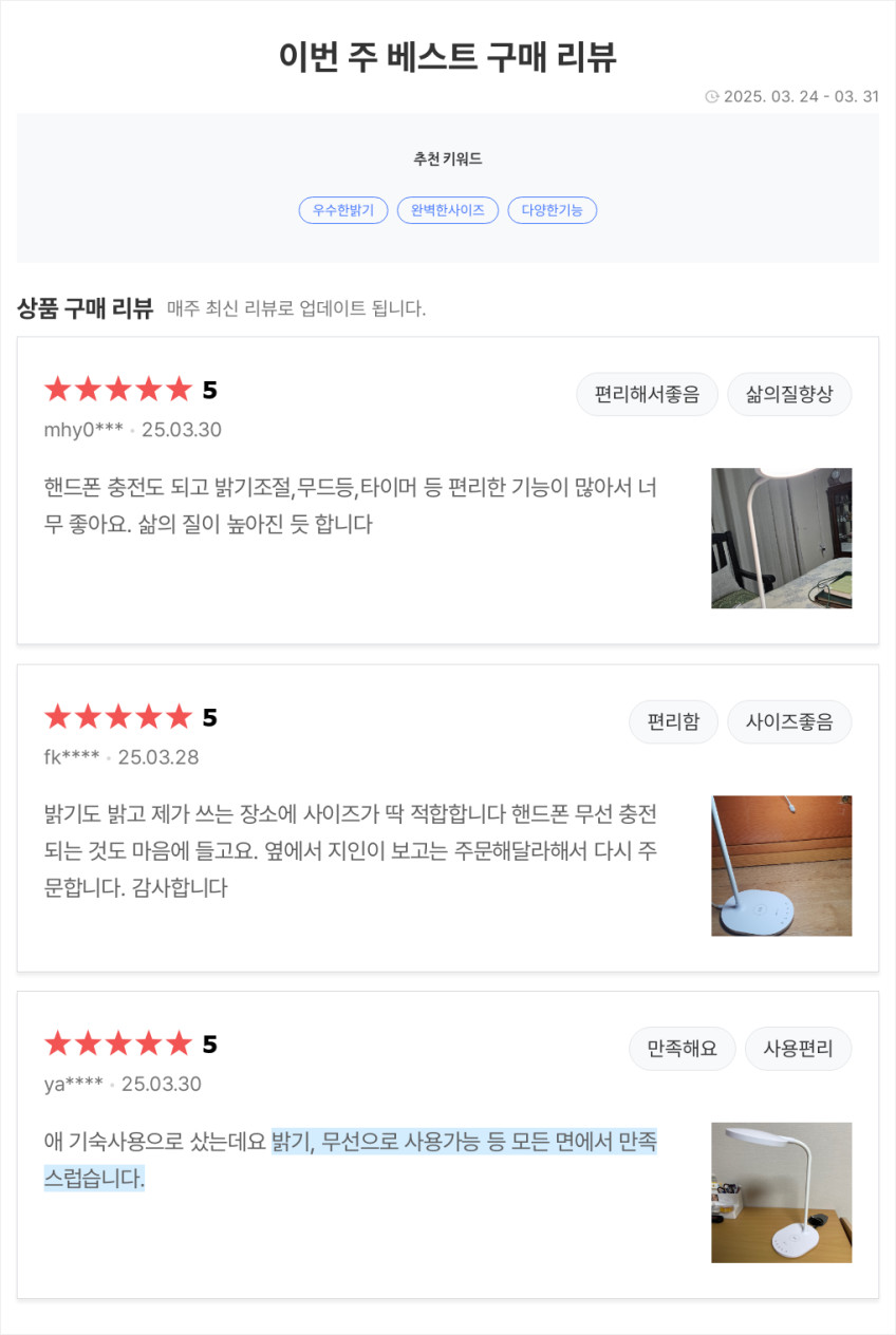 무선 LED 스탠드 책상 조명 독서등 학생 공부 학습용 시력보호 인비오라이트 판매처 상세 정보 이미지 2