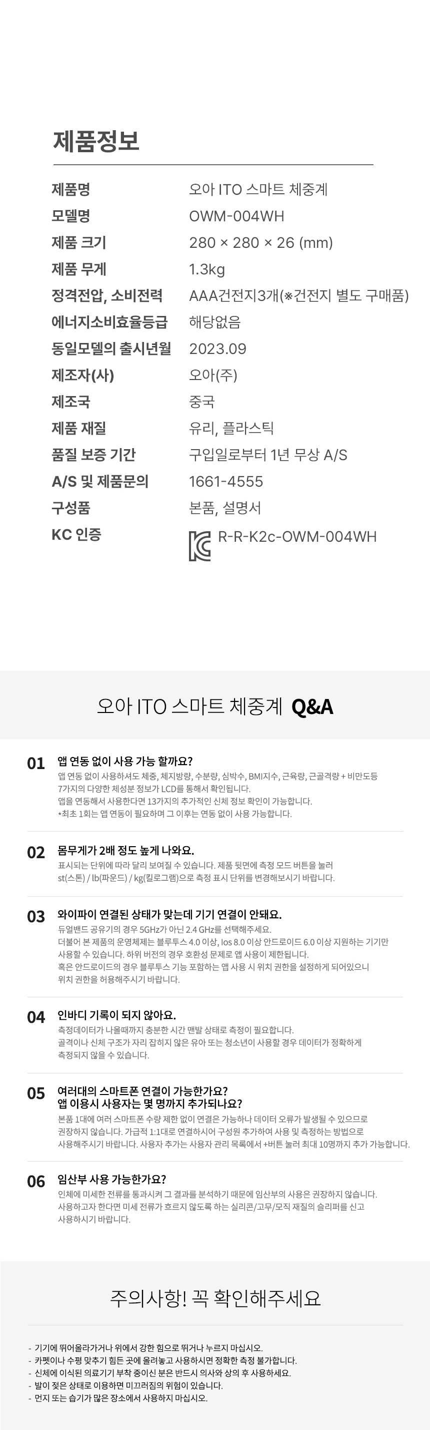 오아 ITO 스마트 체지방 체중계 디지털 체성분 정확한 몸무게 비만인 전자 바디 측정기 상세 이미지 27