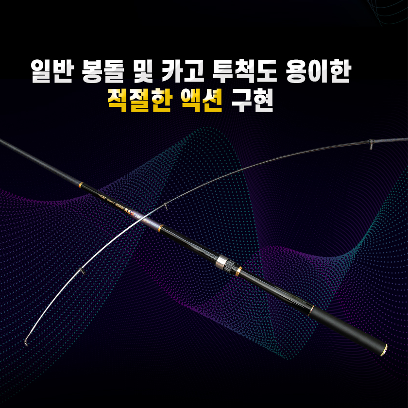 바낙스 선상 낚시대 다용도 카고 릴대 메가한려알파 270 - 상세 이미지 4