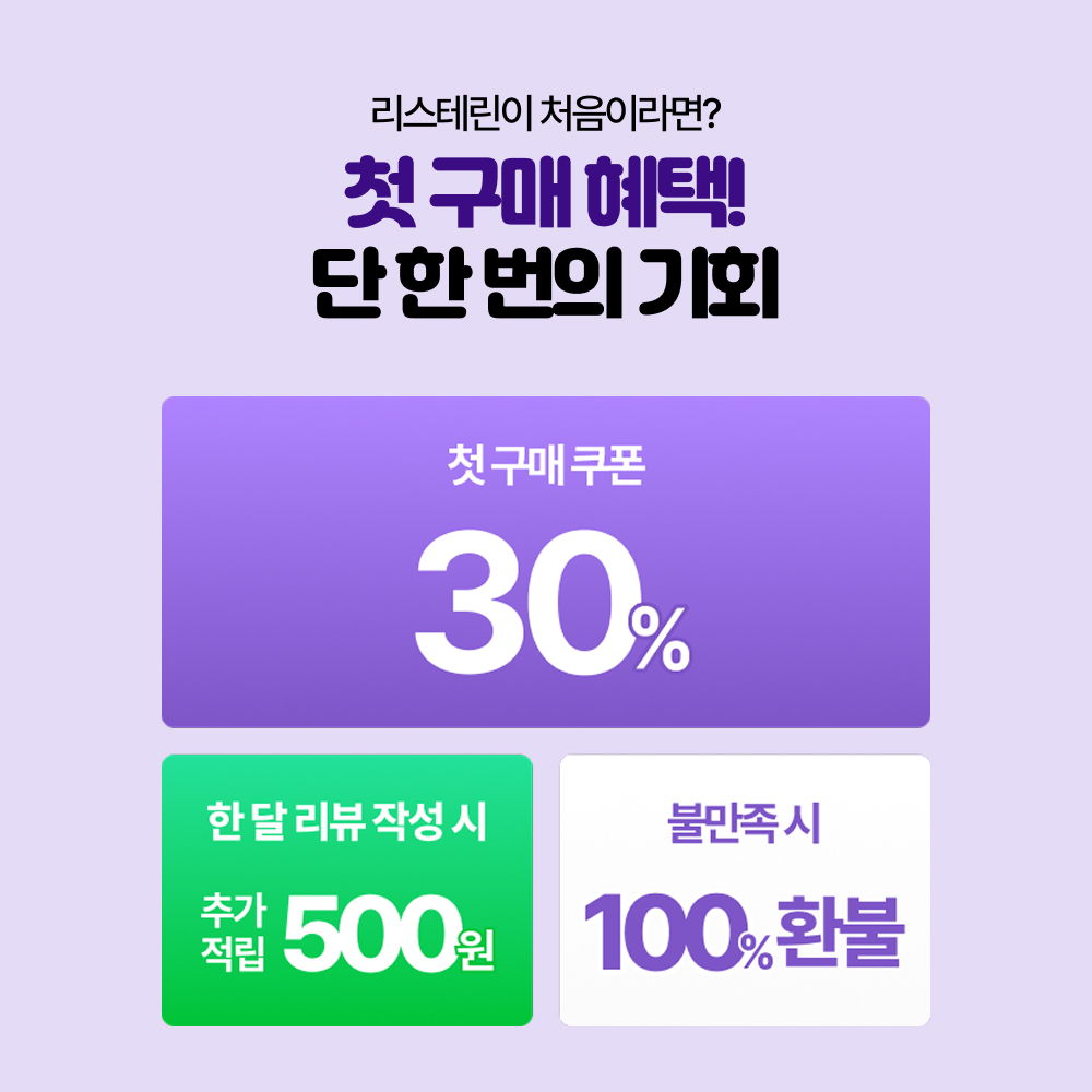 리스테린 토탈케어, 무알콜가글 추천, 구강청결제 후기, 입냄새 제거, 잇몸 건강, 리스테린 사용법