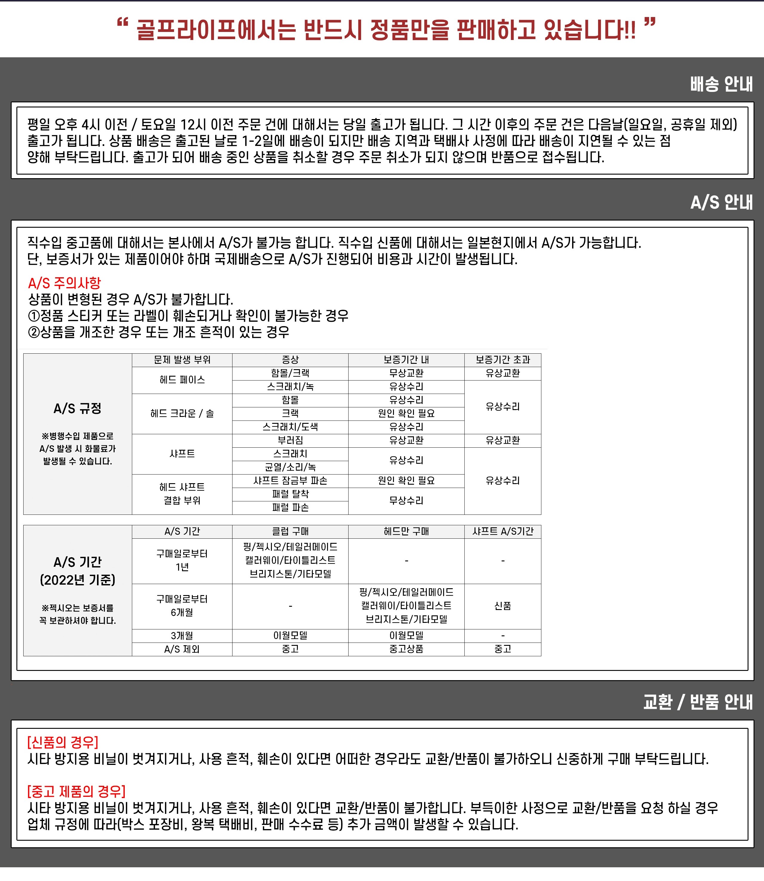 캘러웨이 RAZR TOUR 4번 아이언_순정 멤피스10 - 골핑