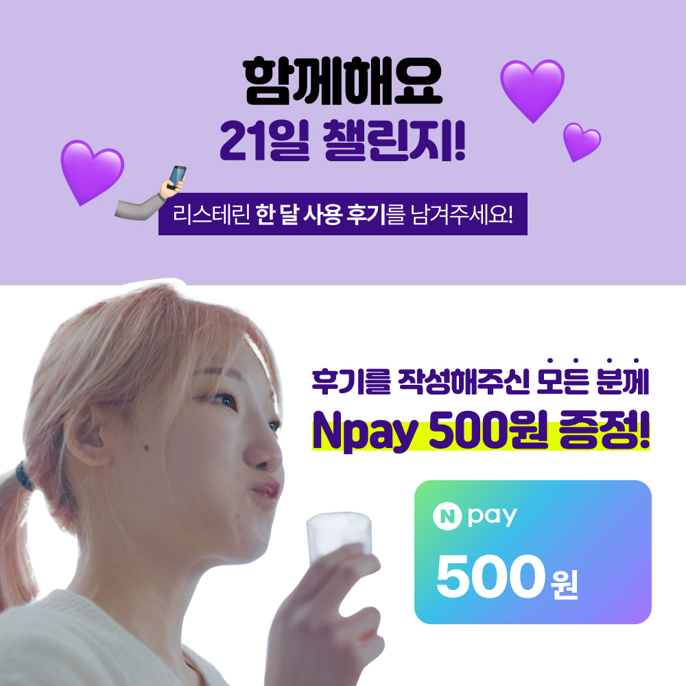 리스테린 토탈케어, 무알콜가글 추천, 구강청결제 후기, 입냄새 제거, 잇몸 건강, 리스테린 사용법