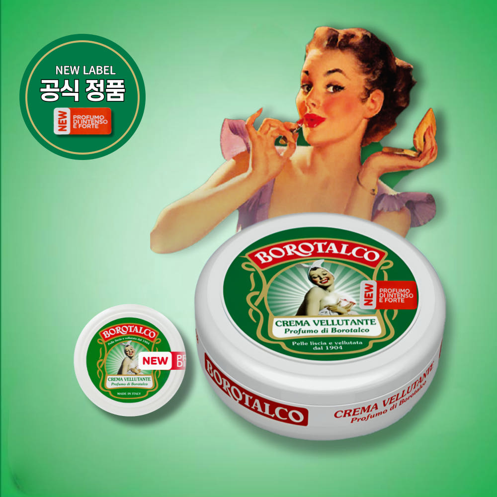 웰런 보로탈코 바디크림 바디버터 150ml + 30ml