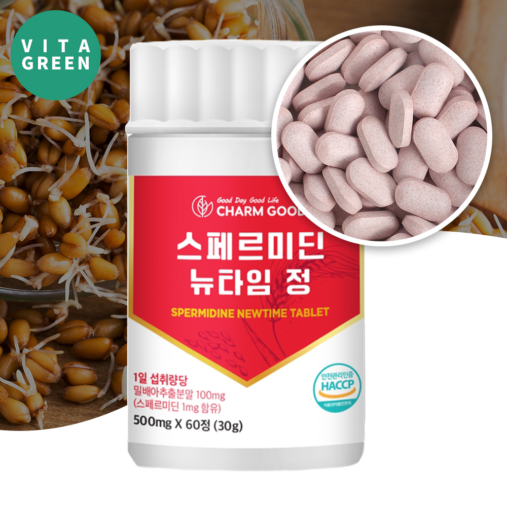 밀배아추출물 식물성 스페르미딘 스퍼미딘 60정 - 메인 이미지