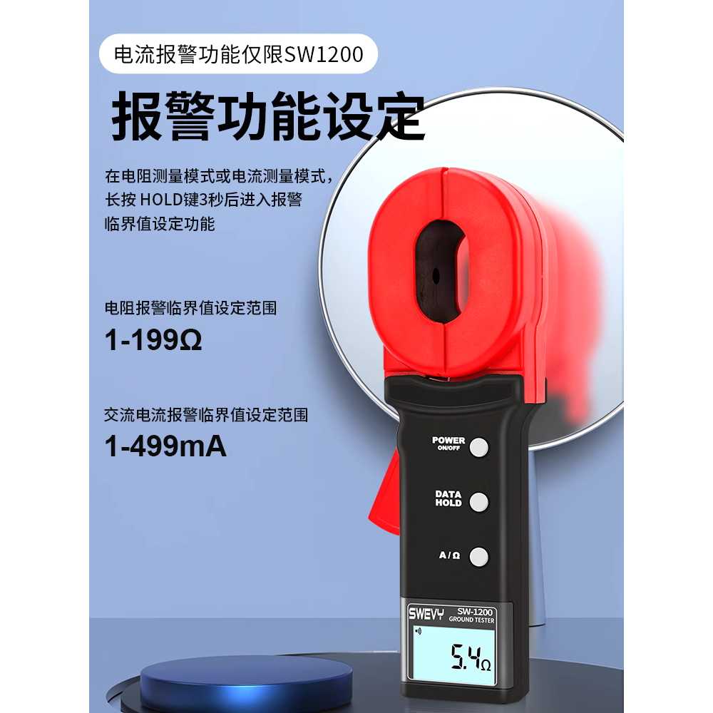 접지 저항 측정기 클램프접지저항계 디지털 검전기 SW200 0.01-200 - 상세 이미지 2