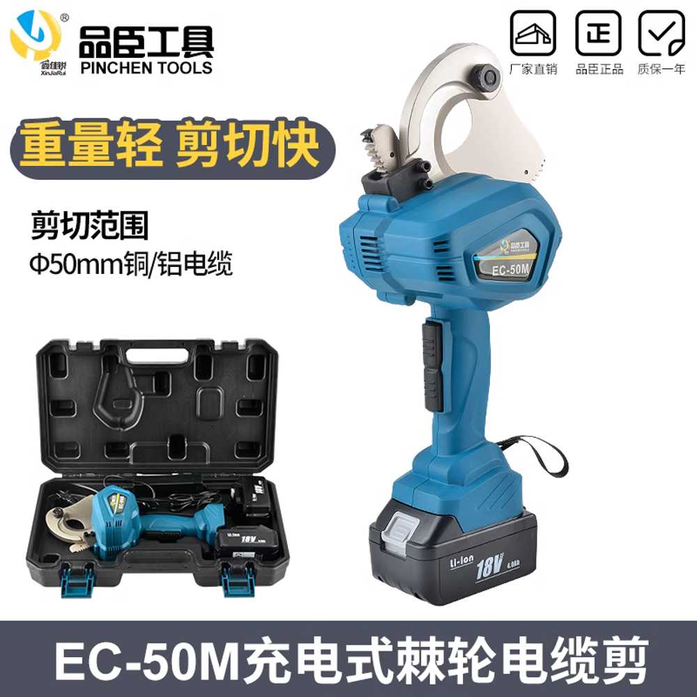 전동케이블커터 와이어 스트리퍼 래칫 전선 펜치 무선 EC-50m 구리알루미늄 - 상세 이미지 5