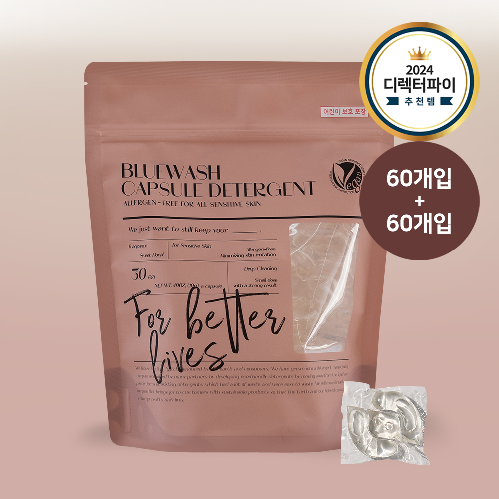 2+2 블루워시 캡슐세제 고농축 세탁 세제 아기 중성 드럼 이미지 4