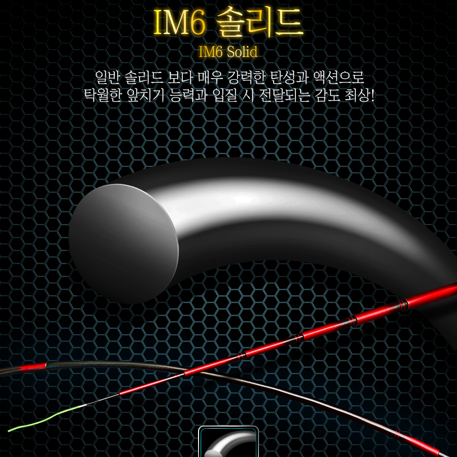 바낙스 붕어 낚시대 이그니스 제로 민물 낚시대 30 - 상세 이미지 4