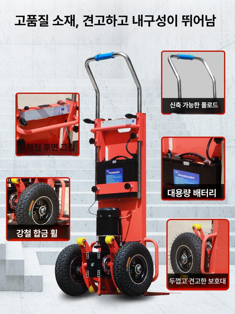 핸드카 계단 리프트 운반차 운반 오르는 올리는 이삿짐 1200w 200kg : 정인구매스토어