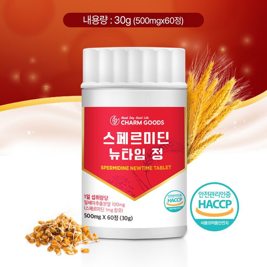 효모 스페르미딘 효능 식물성 60정 x 3통 - 상세 이미지 5