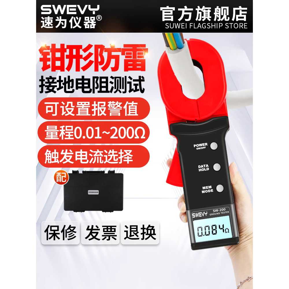 접지 저항 측정기 클램프접지저항계 디지털 검전기 SW200 0.01-200 - 상세 이미지 5