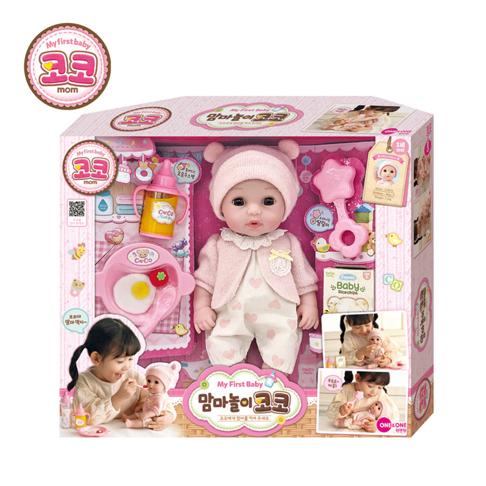 아기인형 신생아 재우는 인형 어부바 아이 엄마놀이