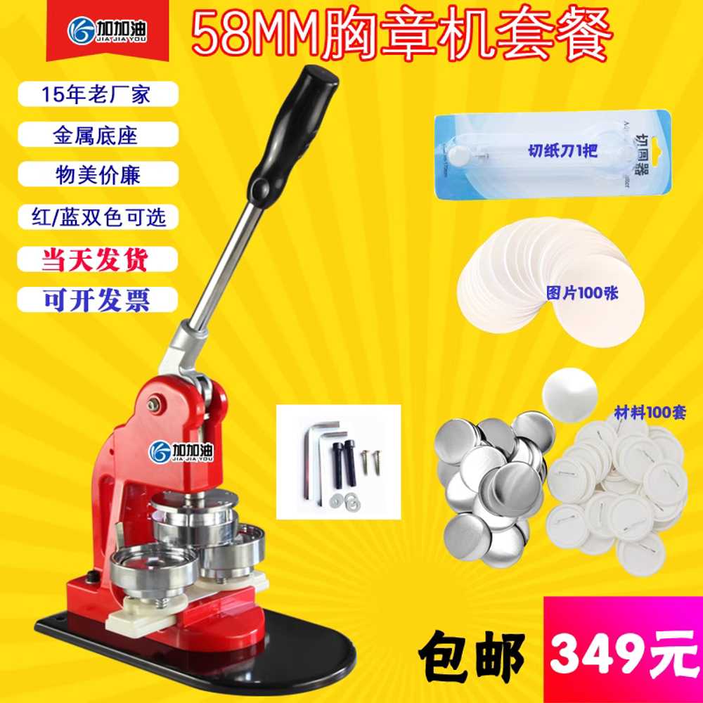 뱃지 만드는 기계 뱃지제작 배찌 제조기 와펜 브로치 44mm - 상세 이미지 4