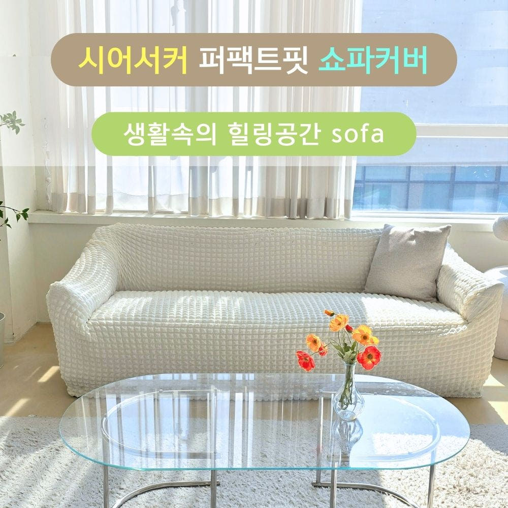 진하다 5인용 대형 커버