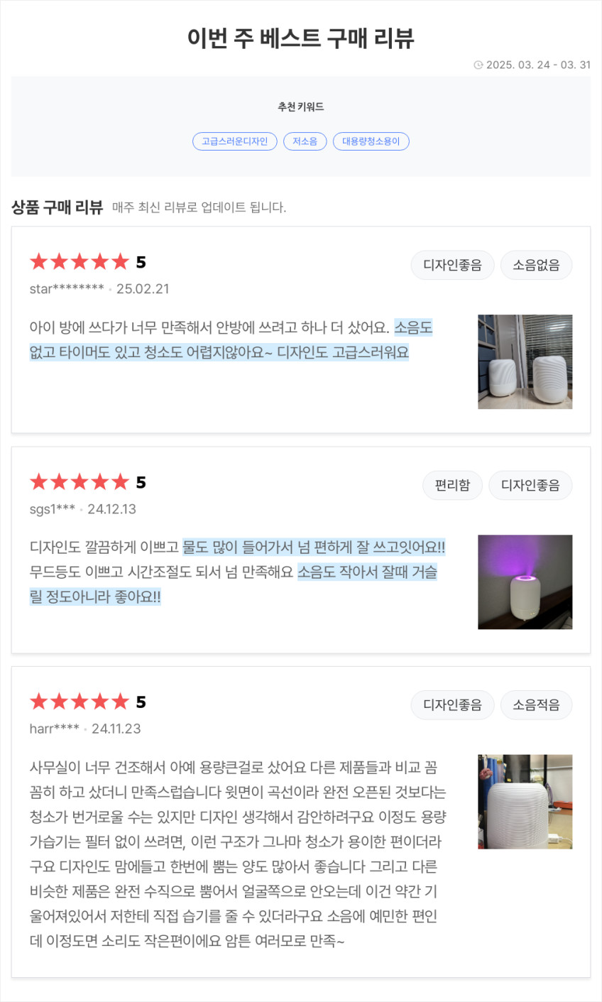 인비오 초음파 가습기 신생아 아기 세척편한 통세척 저소음 자동습도조절 무드등 3L 판매처 상세 정보 이미지 1