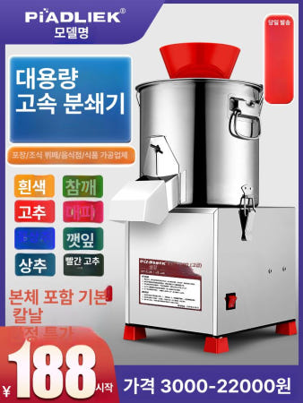 [해외]상업용 야채 믹서 분리 비터 다진 분쇄 부추 퓨레 대용량 다기능 220형-파티클형 두 날 커터-고기 다지기
