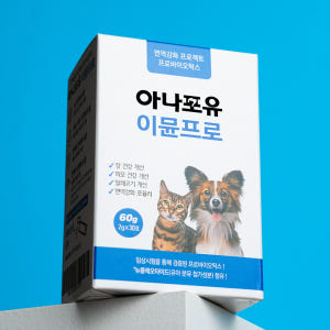 아나포유 이뮨프로 강아지 프로바이오틱스 유산균 변비 점액변 묽은변 케어 ... 솔직 후기 | 실제 사용자 리뷰 총정리 - 상품 이미지 1