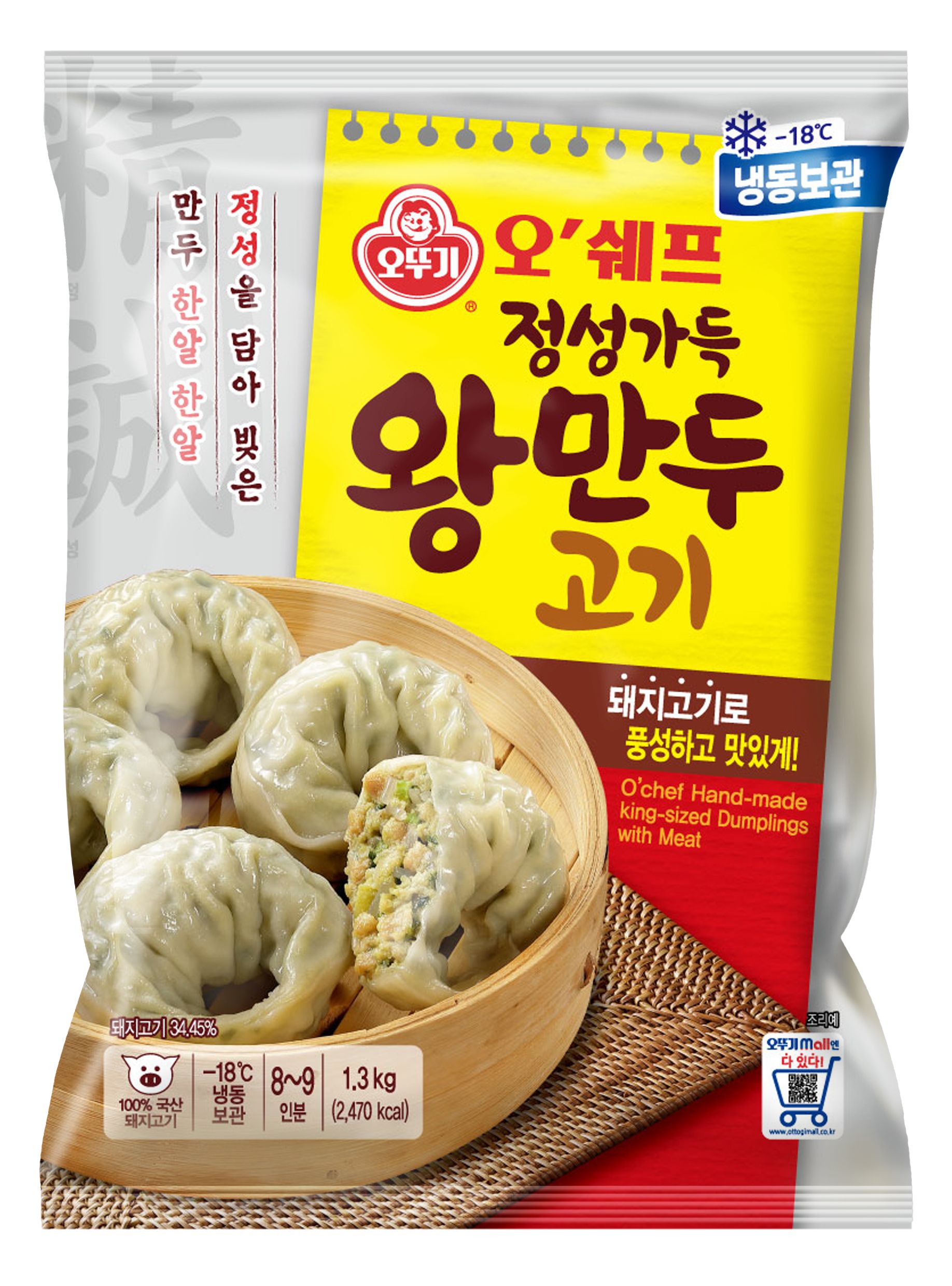 오뚜기 오쉐프 정성가득 왕만두 1.3kg : 왓푸드
