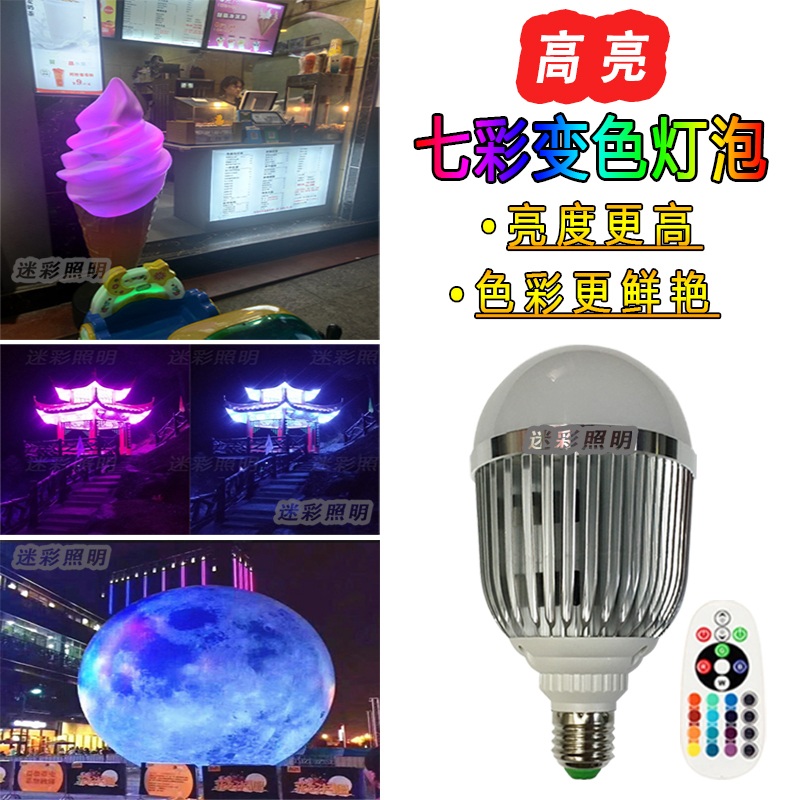 LED 아이스크 림모형 전구 라이트 박스 매장 디스플레이 12W 220V 1개 - 상세 이미지 2