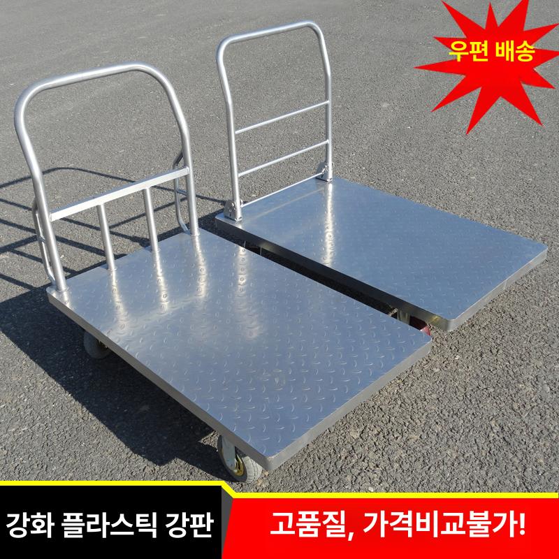 철판 구루마 핸드 운반 무거운 접이식 운송 대차 일반형 74x45CM 경량 정숙 150kg : 정인구매스토어