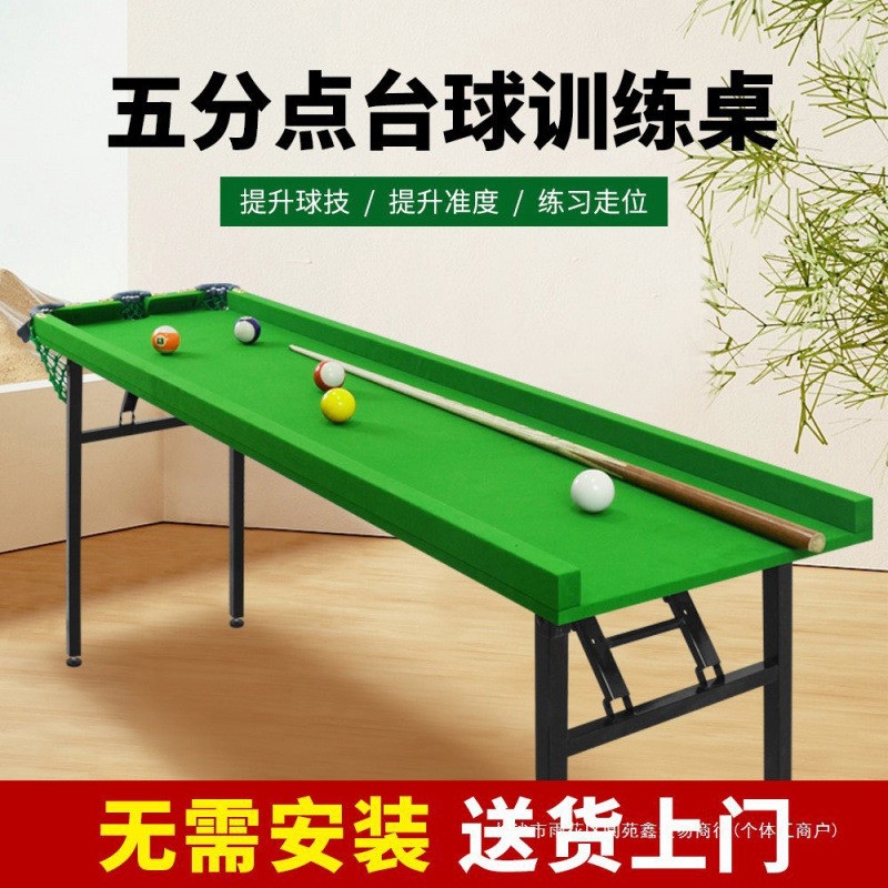 가정용 당구대 접이식 미니 연습 보드게임 포켓볼 휴대용 1.5m 3구 접이식 - 볼5개 - 상세 이미지 3