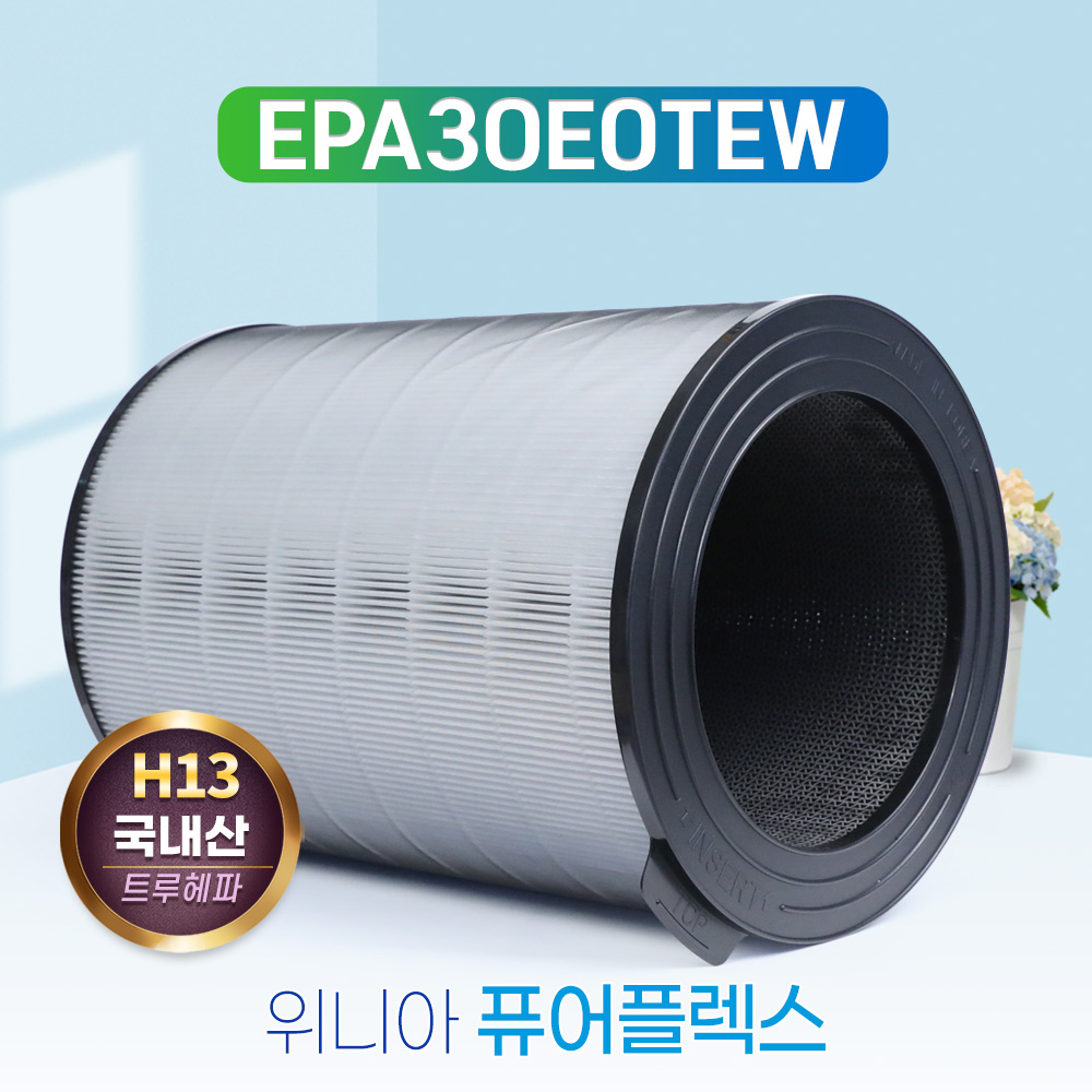 [호환] 위니아 공기청정기 필터 퓨어플렉스 EPA30E0TEW 프리미엄 필터왕국 이미지 7