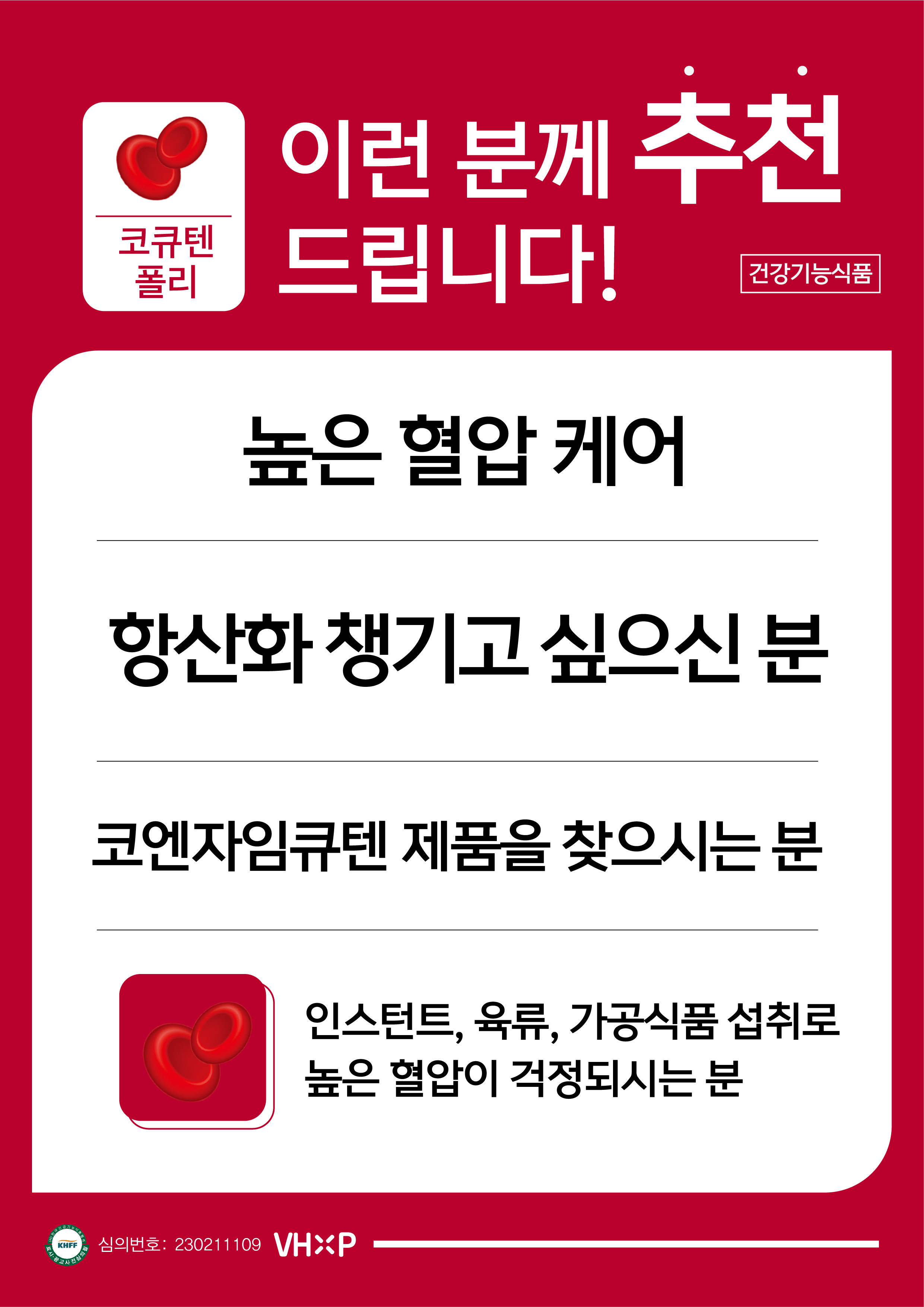 유비퀴논 코큐텐 폴리 코엔자임Q10+폴리코사놀 60캡슐, 2개 이미지 3