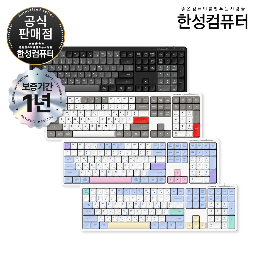 한성컴퓨터 GK698 OfficeMaster 유무선 (MERINGUE) 저소음 펜타크래프 키보드 대표 이미지