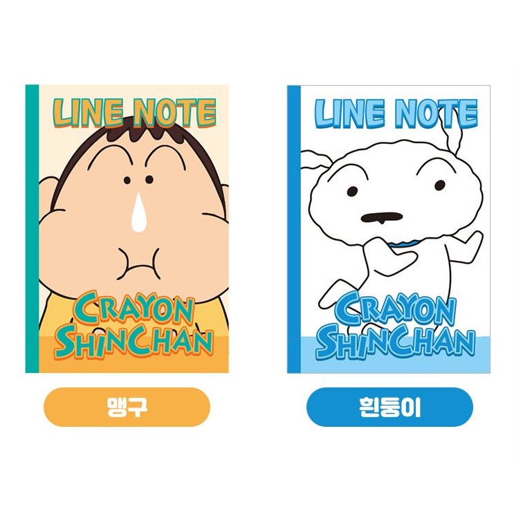 짱구 노트 라인 줄공책 32매 흰둥이 캐릭터굿즈 선물 - 상세 이미지 5