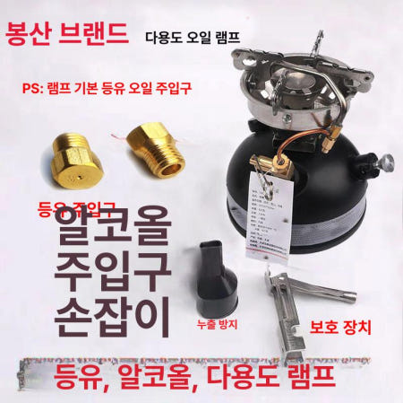 석유버너 황동버너 액출 원버너 강염 난로 야외 차박 1