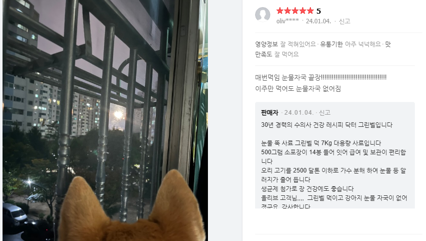 그린벨 덕 강아지사료 6kg 눈물자국 저알러지 오리고기 사료 - 상세 이미지 2